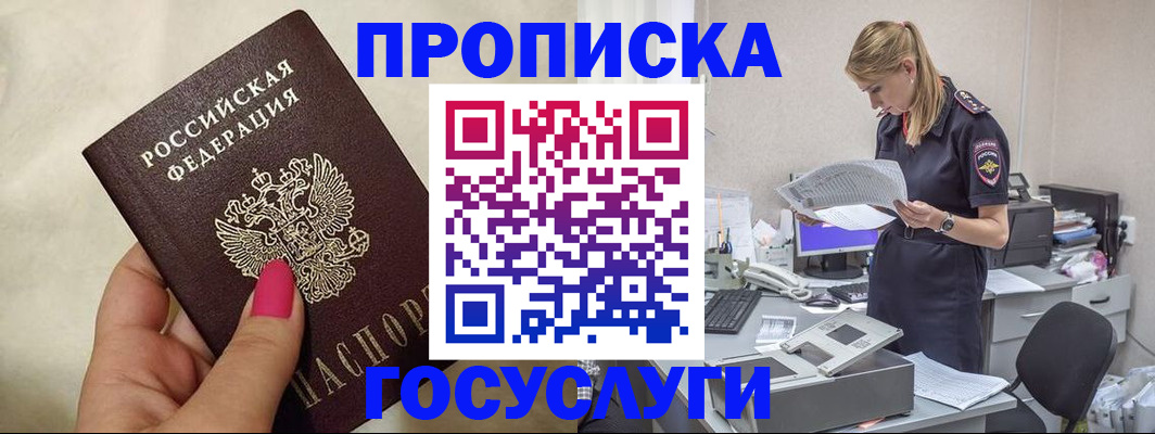 регистрация для дет. сада в Байкальске